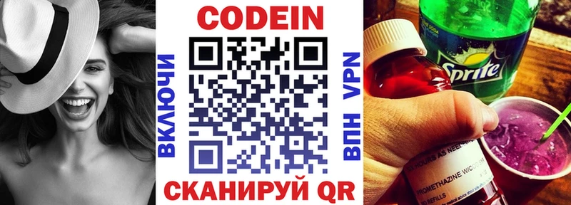 Купить где  Кубинка  Codein напиток Lean (лин) 