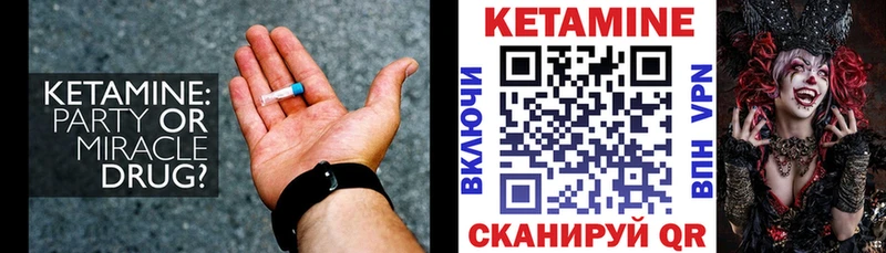 КЕТАМИН ketamine  Купить закладки  Кубинка 