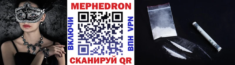Купить где Кубинка МЯУ-МЯУ кристаллы