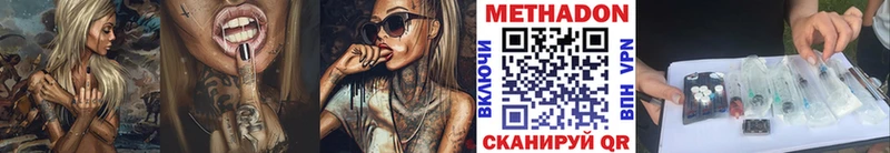 Купить закладки  Кубинка  МЕТАДОН кристалл 
