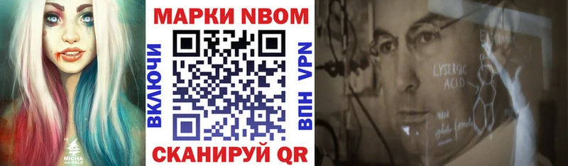 Марки 25I-NBOMe 1500мкг  Купить  Кубинка 